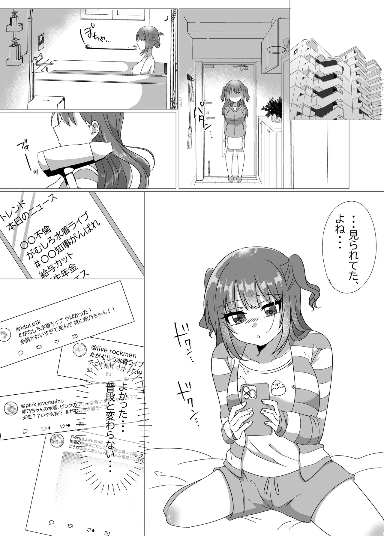 [P&I (Yuzu Namako)]Chika Idol ga Yuwaku Shite Kita kara Oppai Misete Moratta w Page 19