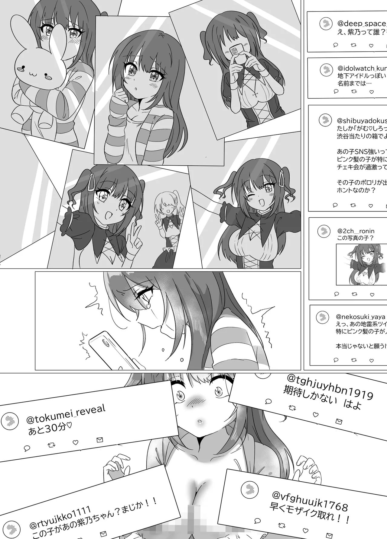[P&I (Yuzu Namako)]Chika Idol ga Yuwaku Shite Kita kara Oppai Misete Moratta w Page 21