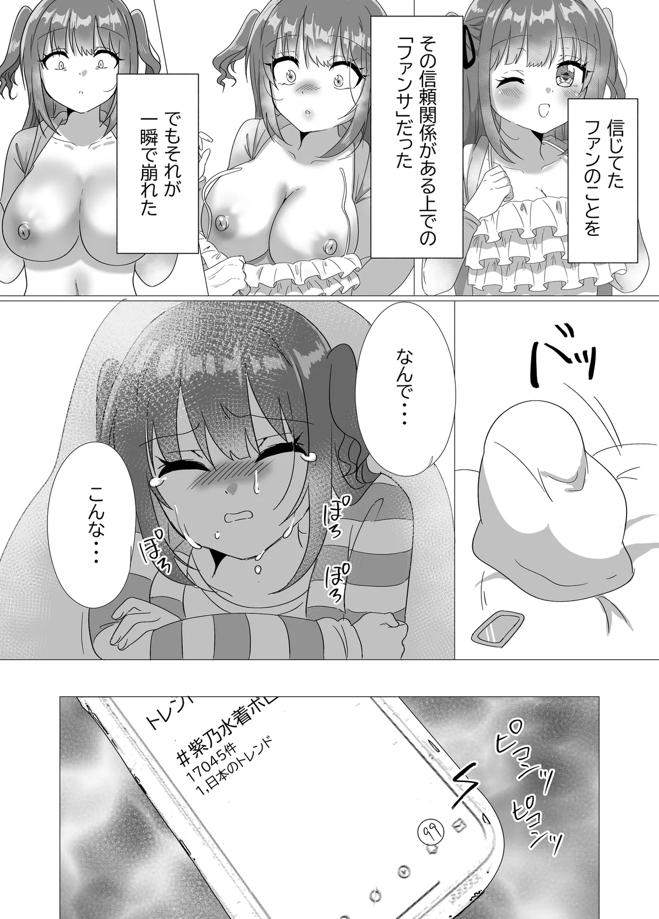 [P&I (Yuzu Namako)]Chika Idol ga Yuwaku Shite Kita kara Oppai Misete Moratta w Page 26