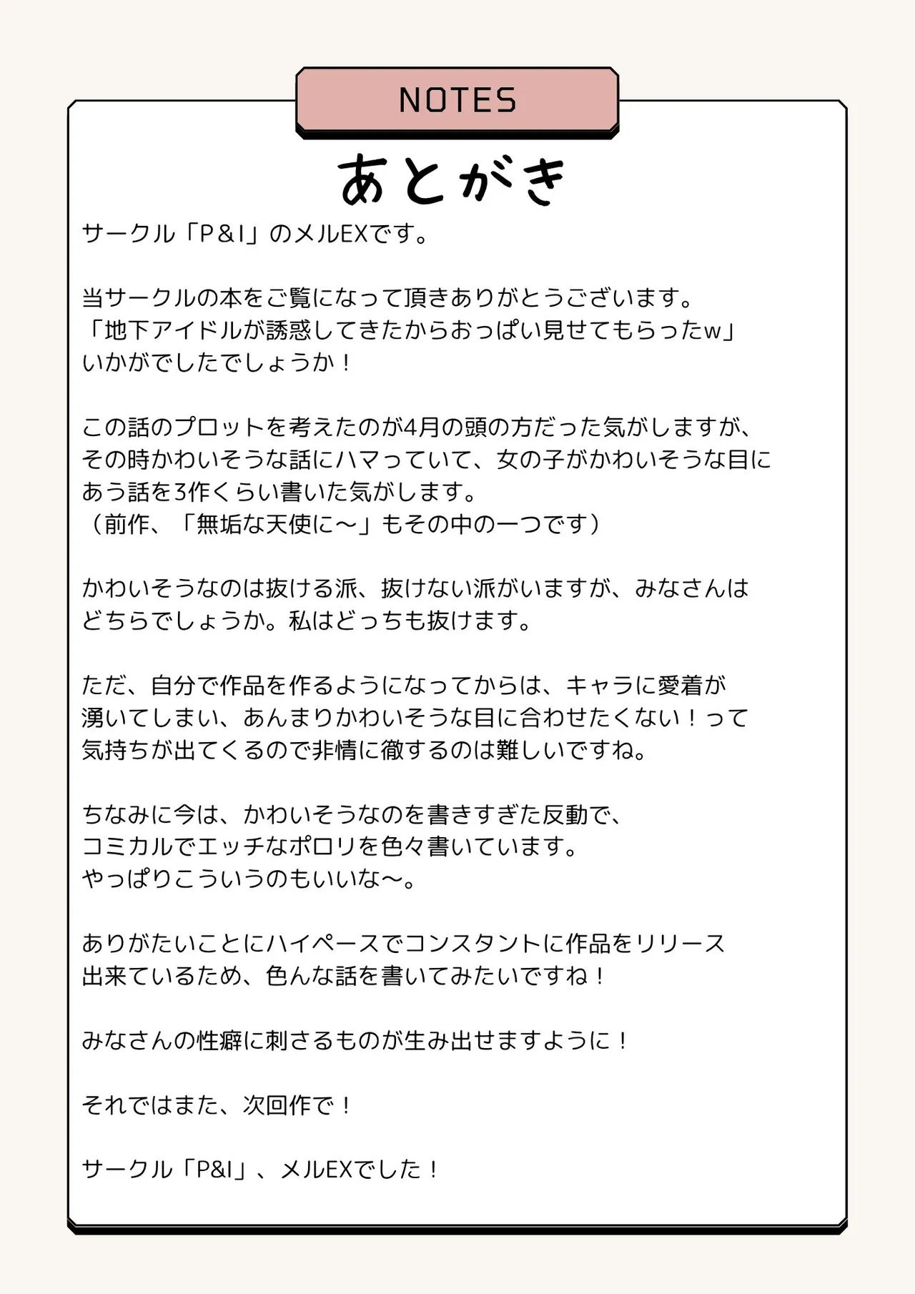[P&I (Yuzu Namako)]Chika Idol ga Yuwaku Shite Kita kara Oppai Misete Moratta w Page 27