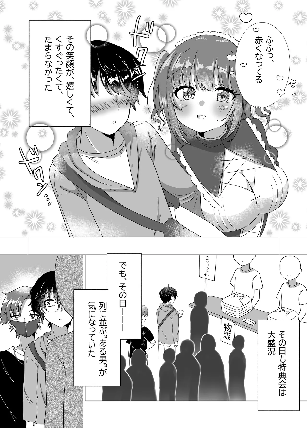 [P&I (Yuzu Namako)]Chika Idol ga Yuwaku Shite Kita kara Oppai Misete Moratta w Page 5