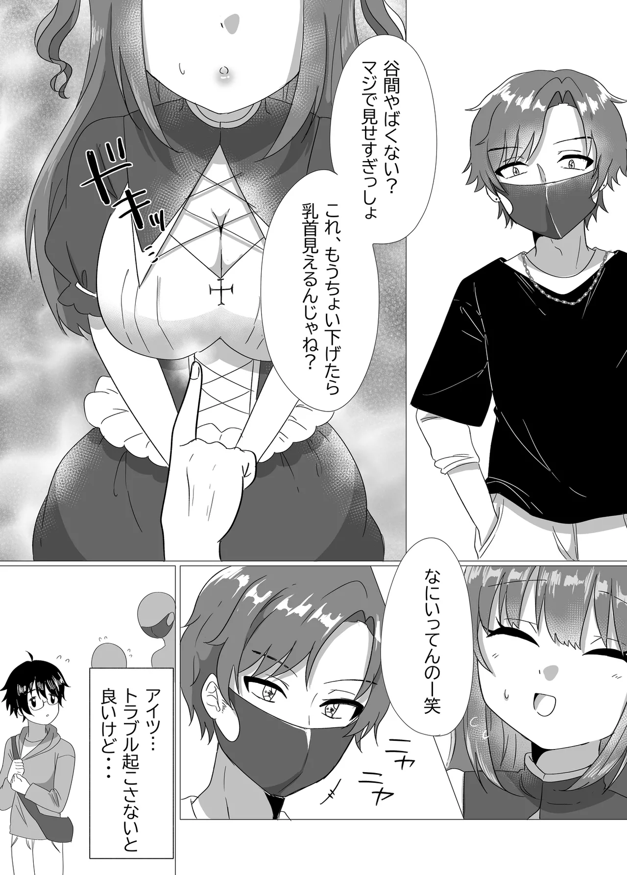 [P&I (Yuzu Namako)]Chika Idol ga Yuwaku Shite Kita kara Oppai Misete Moratta w Page 6