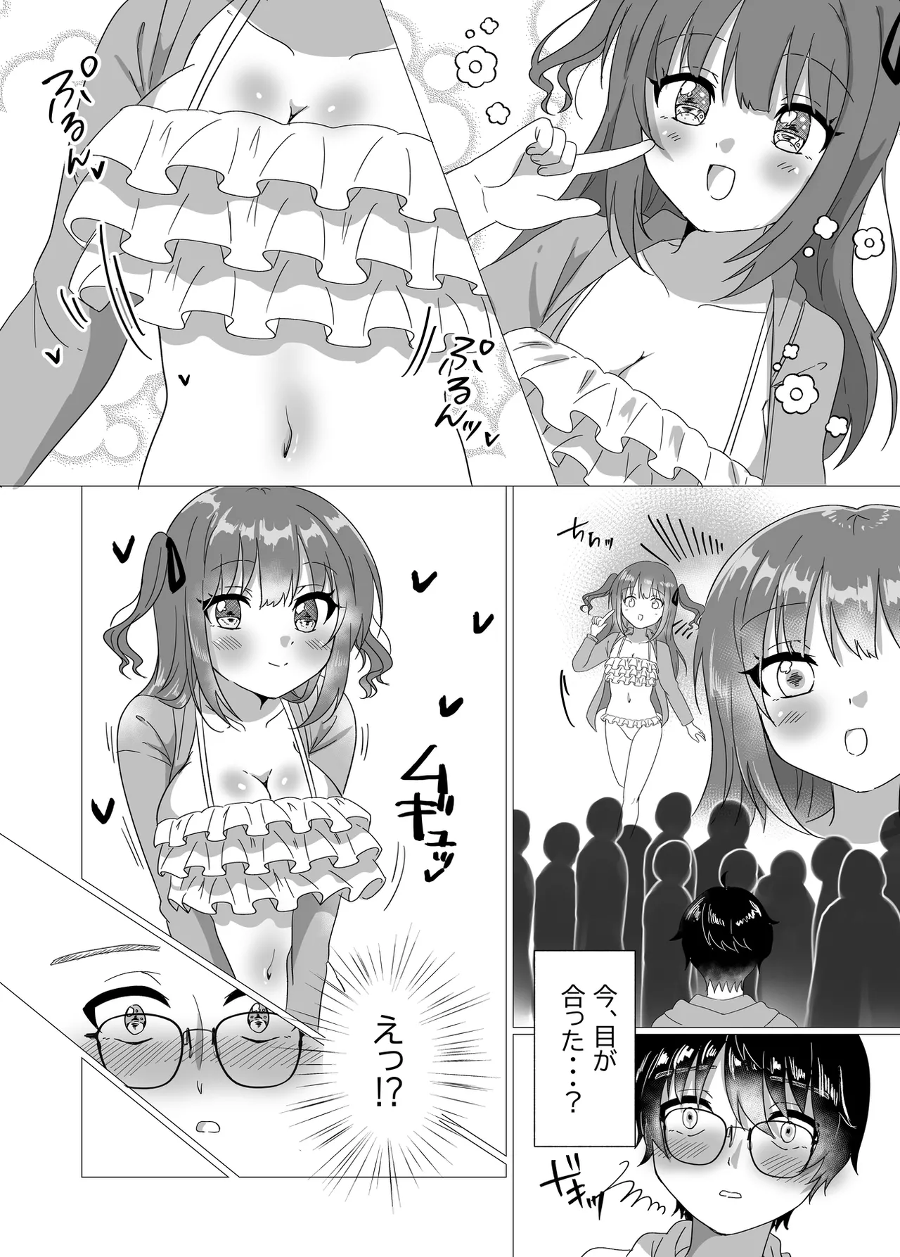 [P&I (Yuzu Namako)]Chika Idol ga Yuwaku Shite Kita kara Oppai Misete Moratta w Page 8