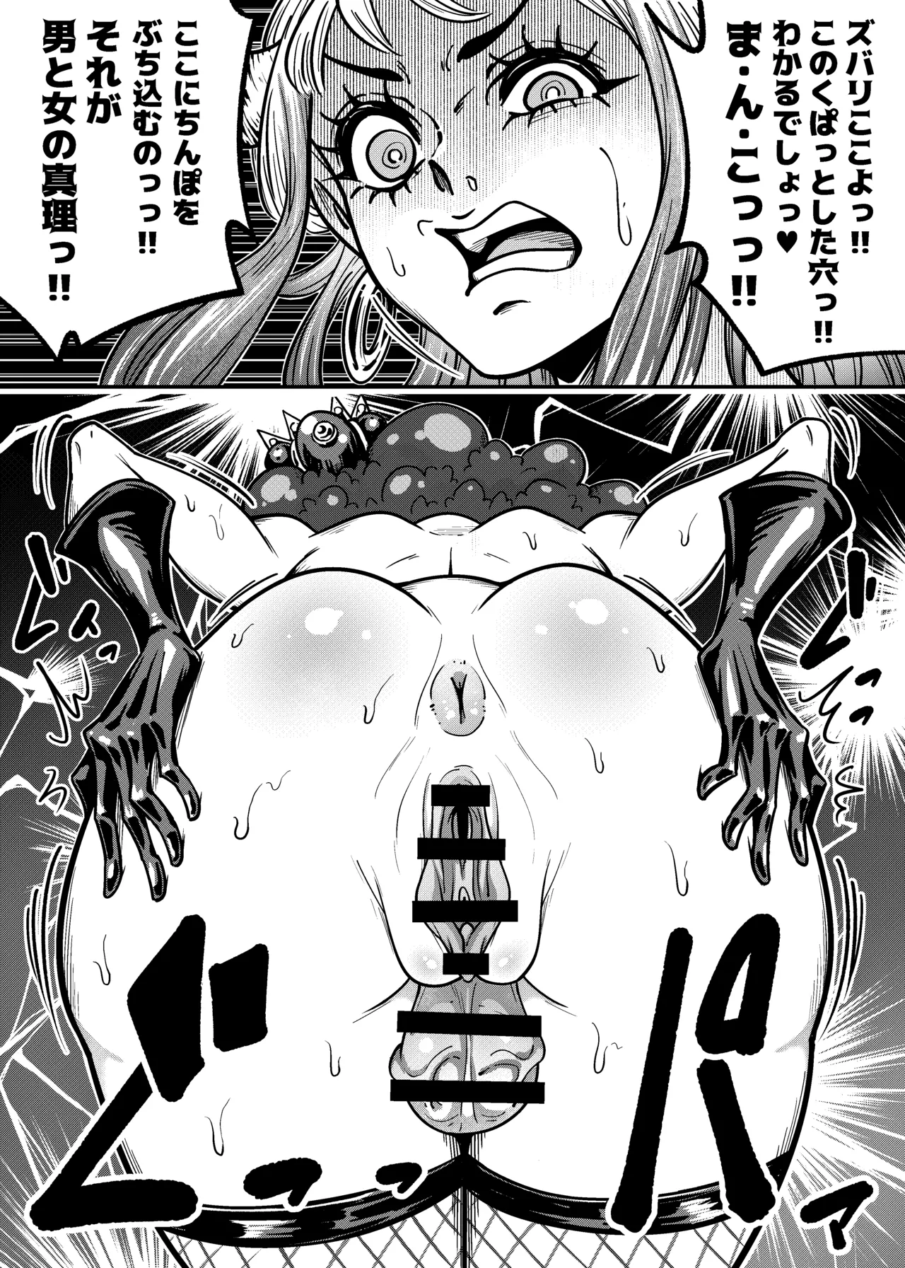 [Arahark]ヤマトのタケル改(no pubic hair) [Digital] Page 13