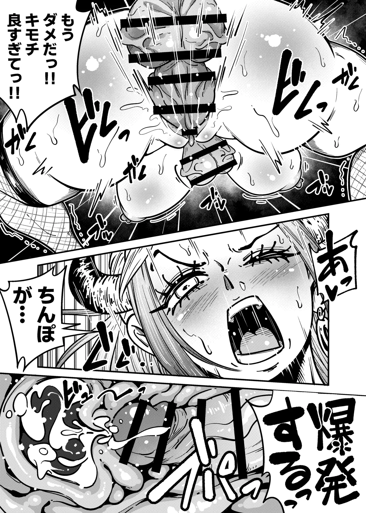 [Arahark]ヤマトのタケル改(no pubic hair) [Digital] Page 16