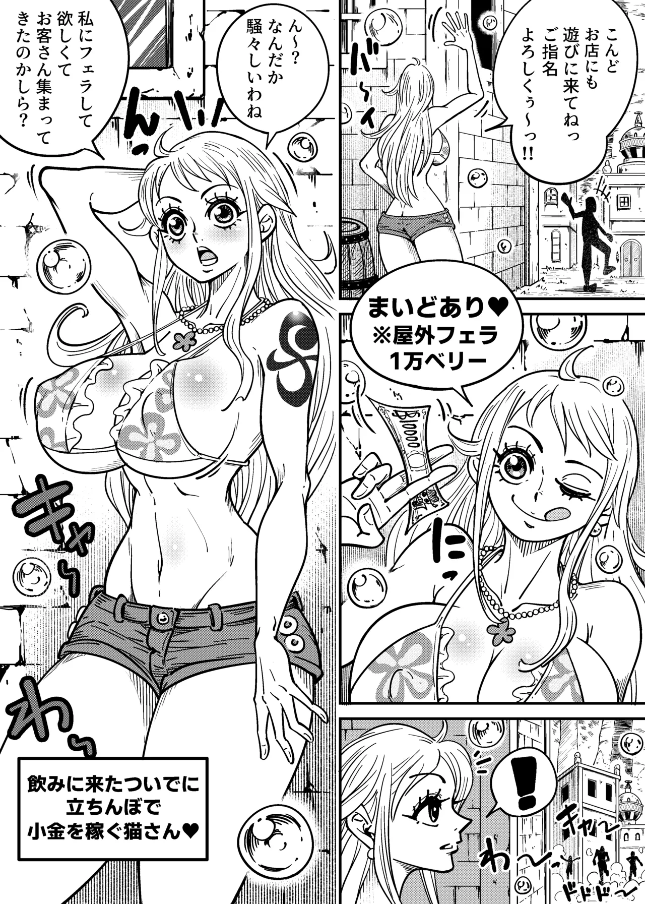 [Arahark]ヤマトのタケル改(no pubic hair) [Digital] Page 20