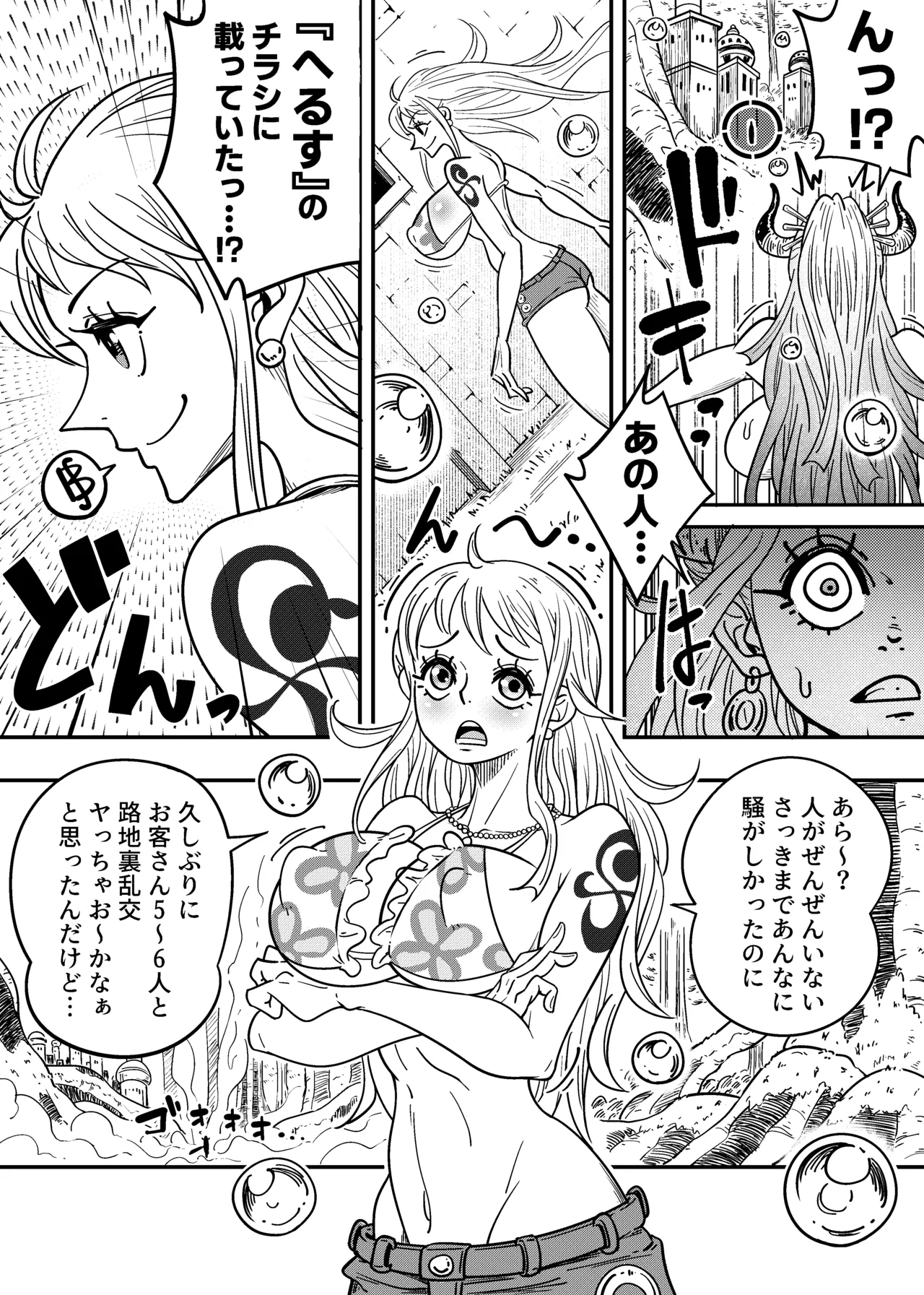 [Arahark]ヤマトのタケル改(no pubic hair) [Digital] Page 22