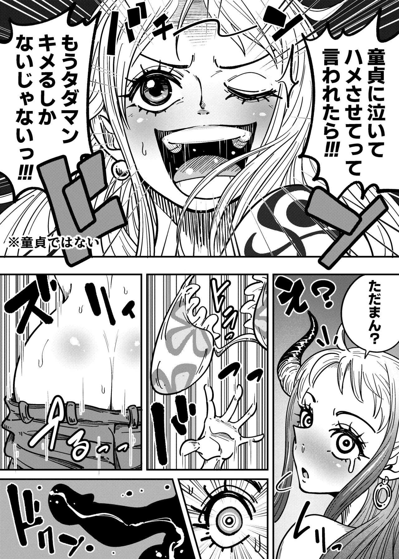 [Arahark]ヤマトのタケル改(no pubic hair) [Digital] Page 26
