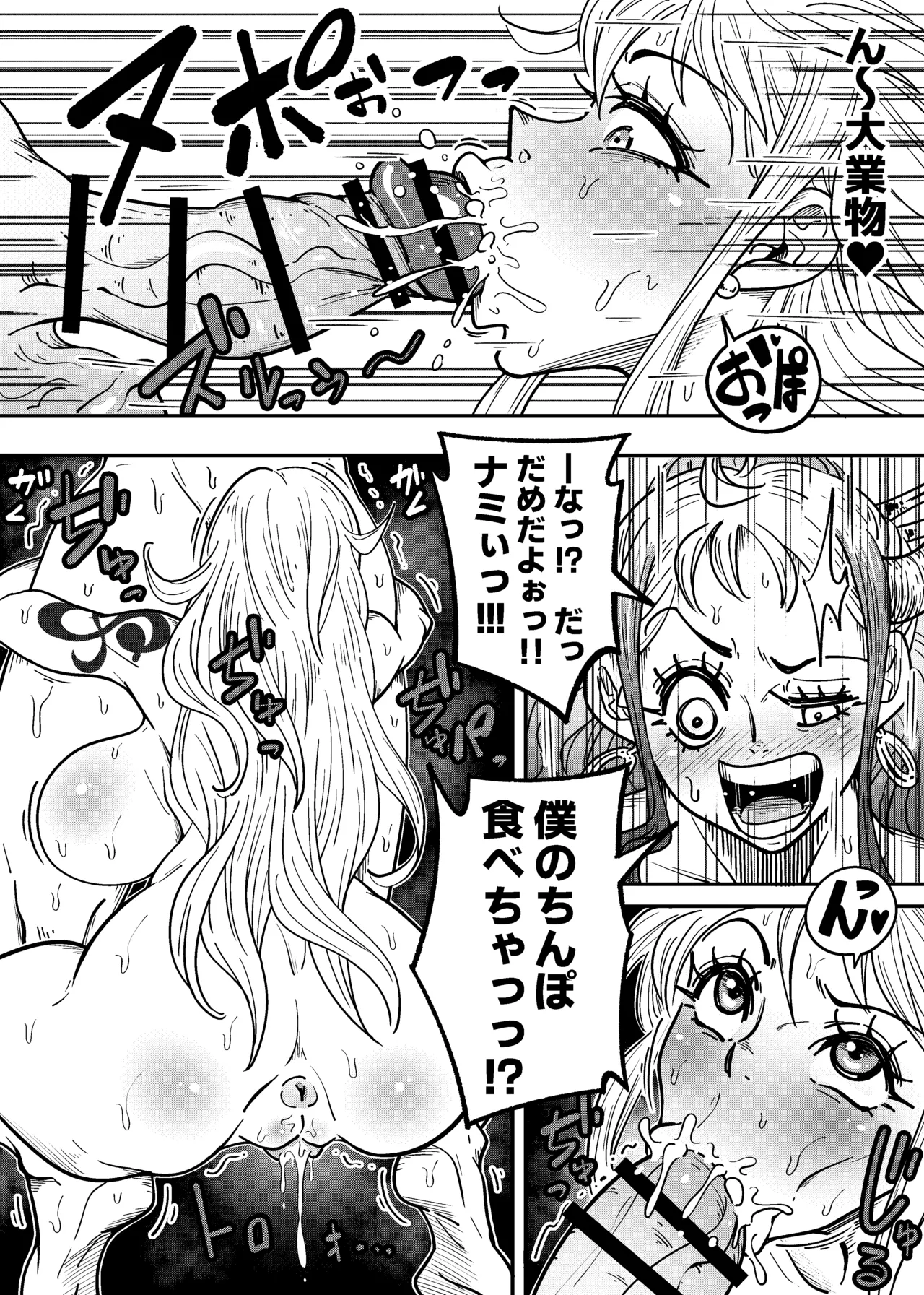 [Arahark]ヤマトのタケル改(no pubic hair) [Digital] Page 28