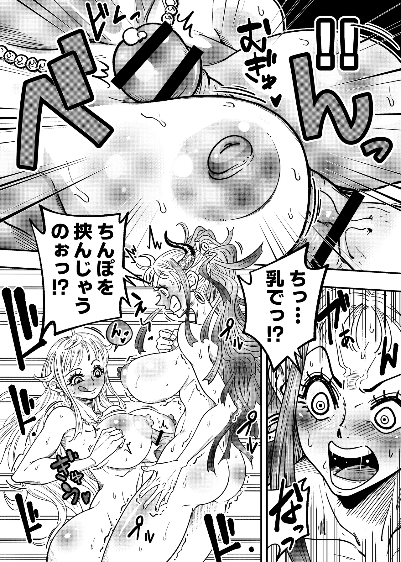 [Arahark]ヤマトのタケル改(no pubic hair) [Digital] Page 31