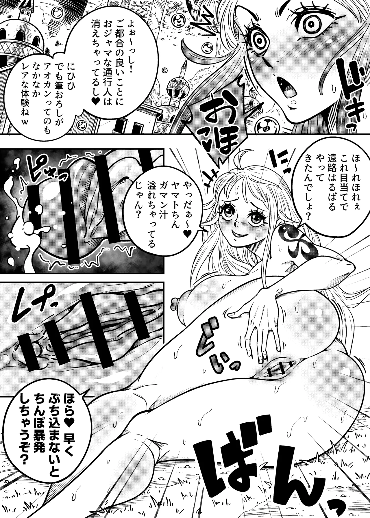 [Arahark]ヤマトのタケル改(no pubic hair) [Digital] Page 34