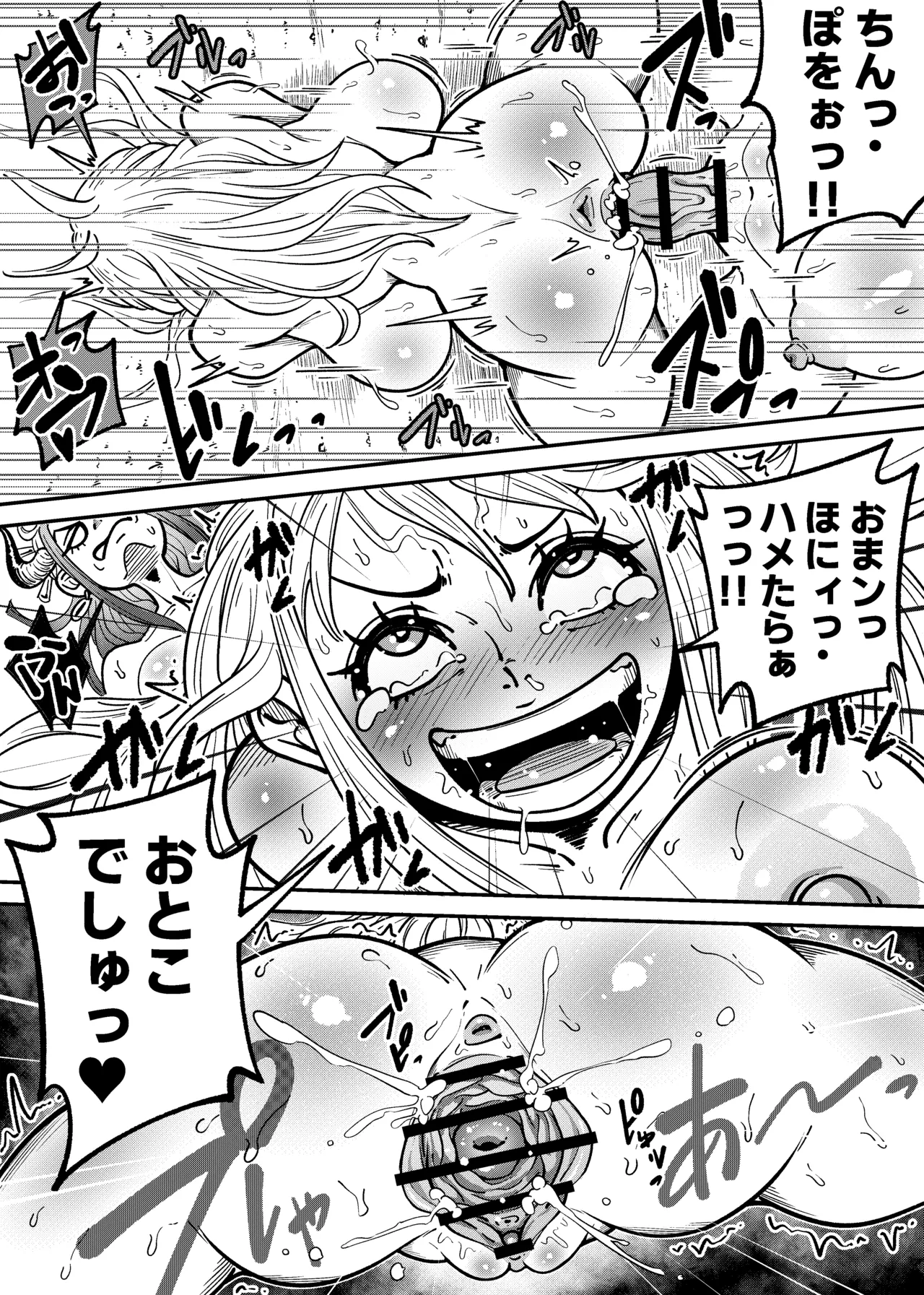[Arahark]ヤマトのタケル改(no pubic hair) [Digital] Page 37