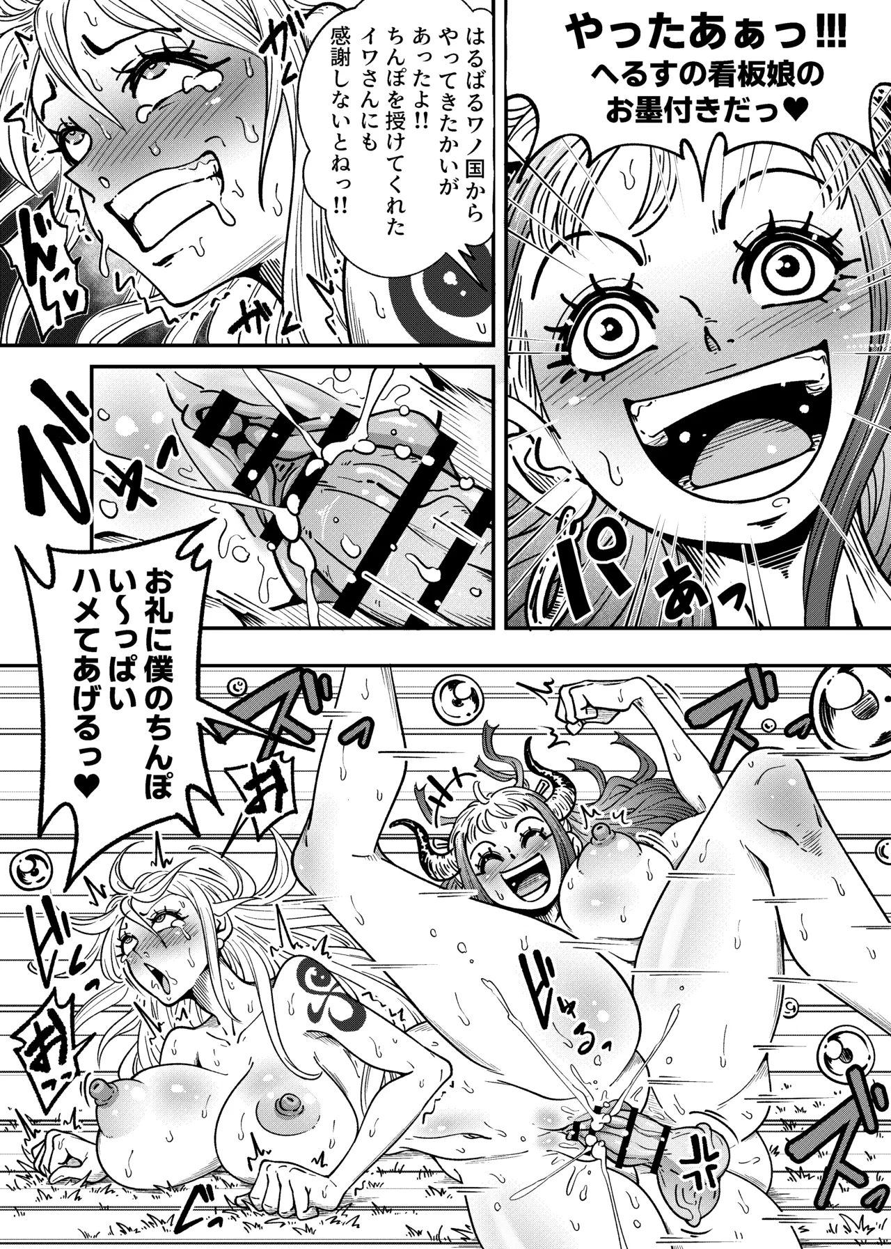 [Arahark]ヤマトのタケル改(no pubic hair) [Digital] Page 38
