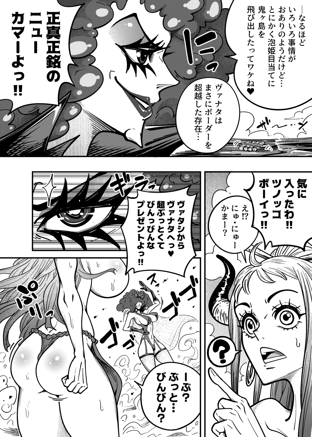 [Arahark]ヤマトのタケル改(no pubic hair) [Digital] Page 8