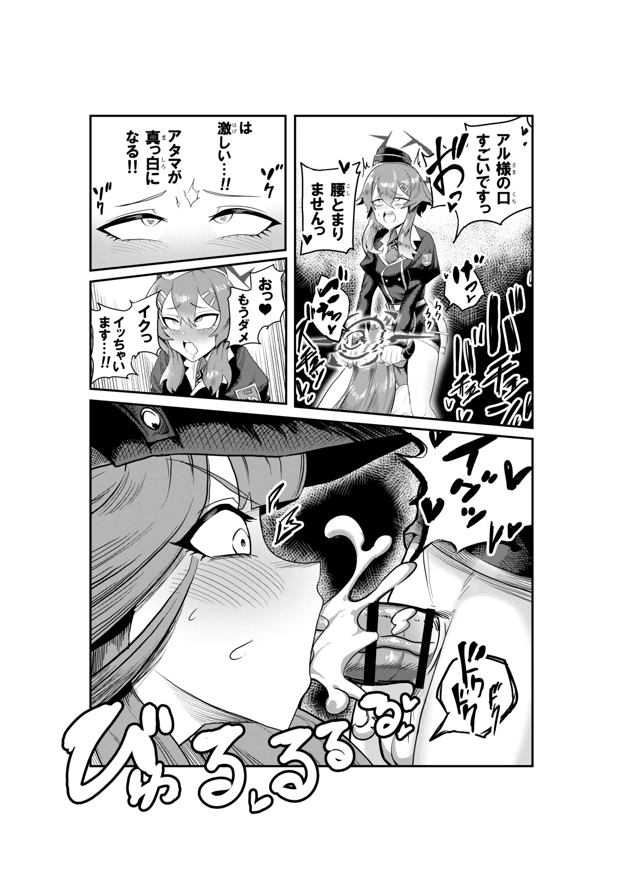 [Koremitiya (Koremiti Ideori)]HaruAru Do-Sukebe Futanari Ecchi Hon(Blue Archive) [Digital] Page 15