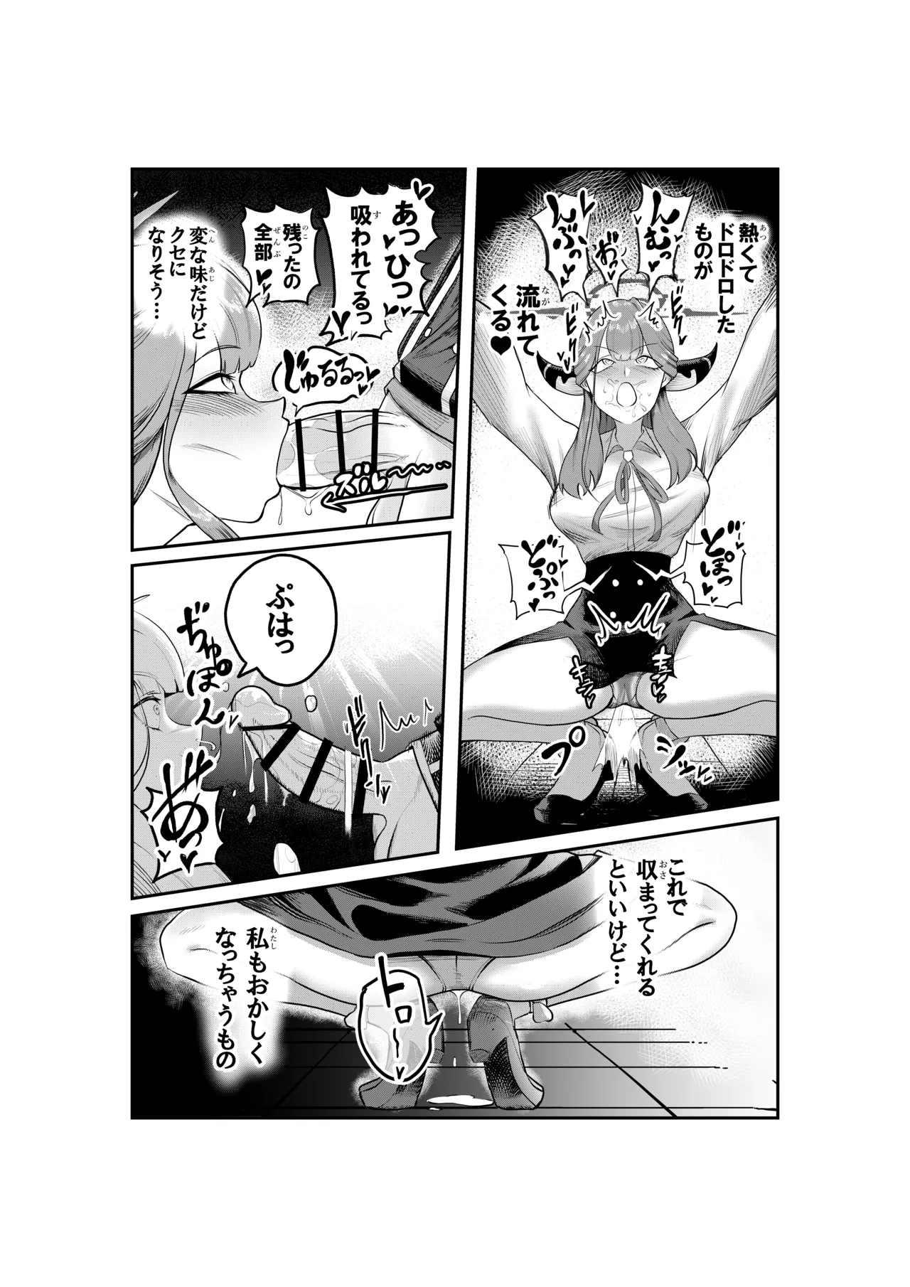 [Koremitiya (Koremiti Ideori)]HaruAru Do-Sukebe Futanari Ecchi Hon(Blue Archive) [Digital] Page 16