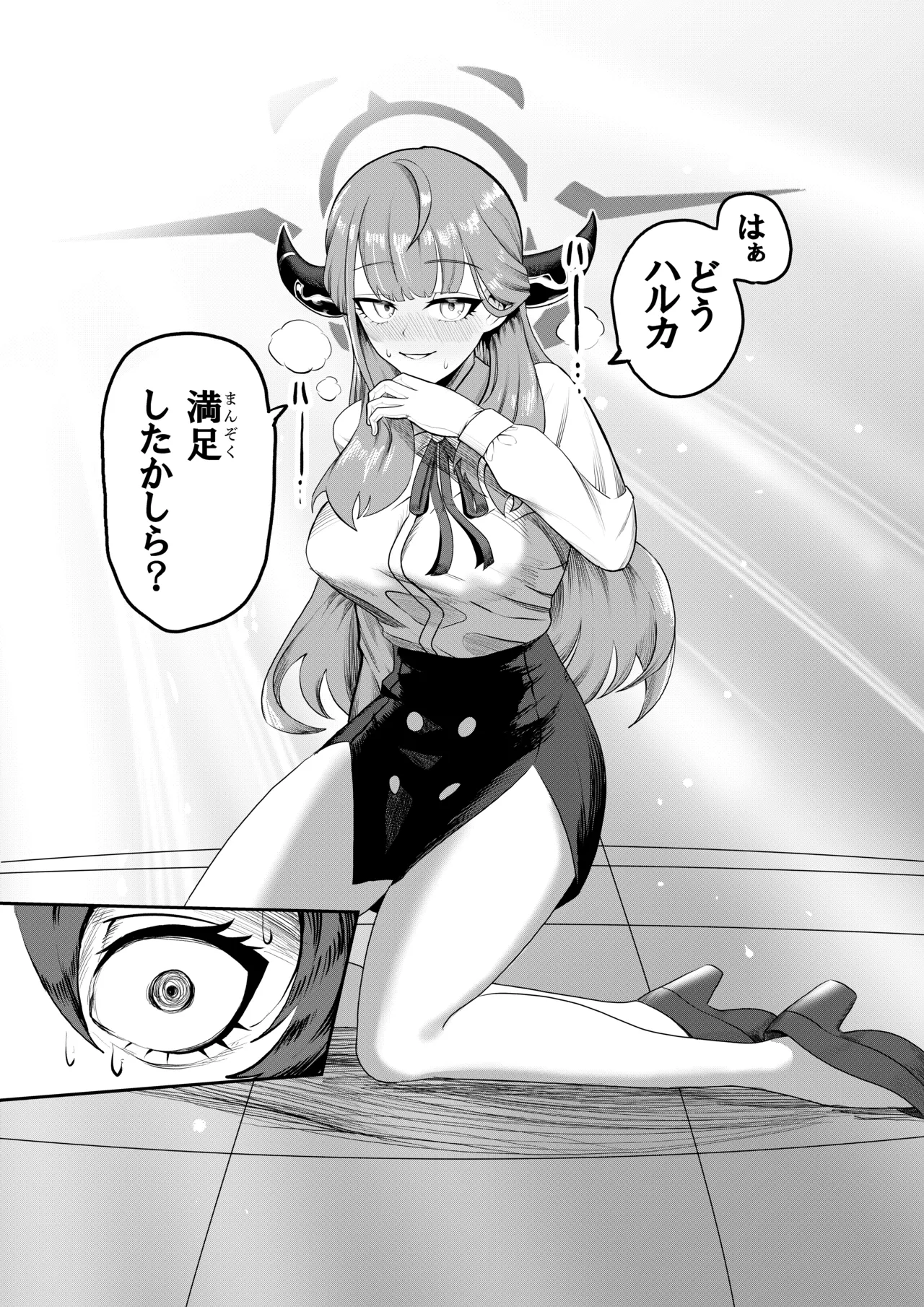 [Koremitiya (Koremiti Ideori)]HaruAru Do-Sukebe Futanari Ecchi Hon(Blue Archive) [Digital] Page 17