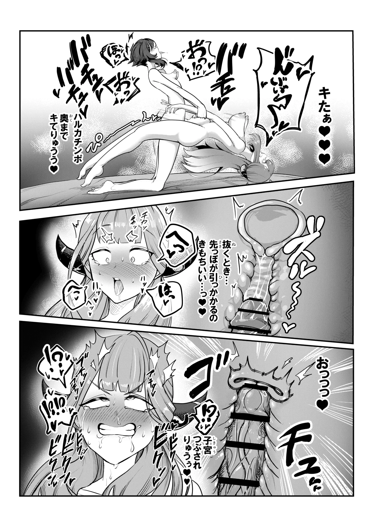 [Koremitiya (Koremiti Ideori)]HaruAru Do-Sukebe Futanari Ecchi Hon(Blue Archive) [Digital] Page 22