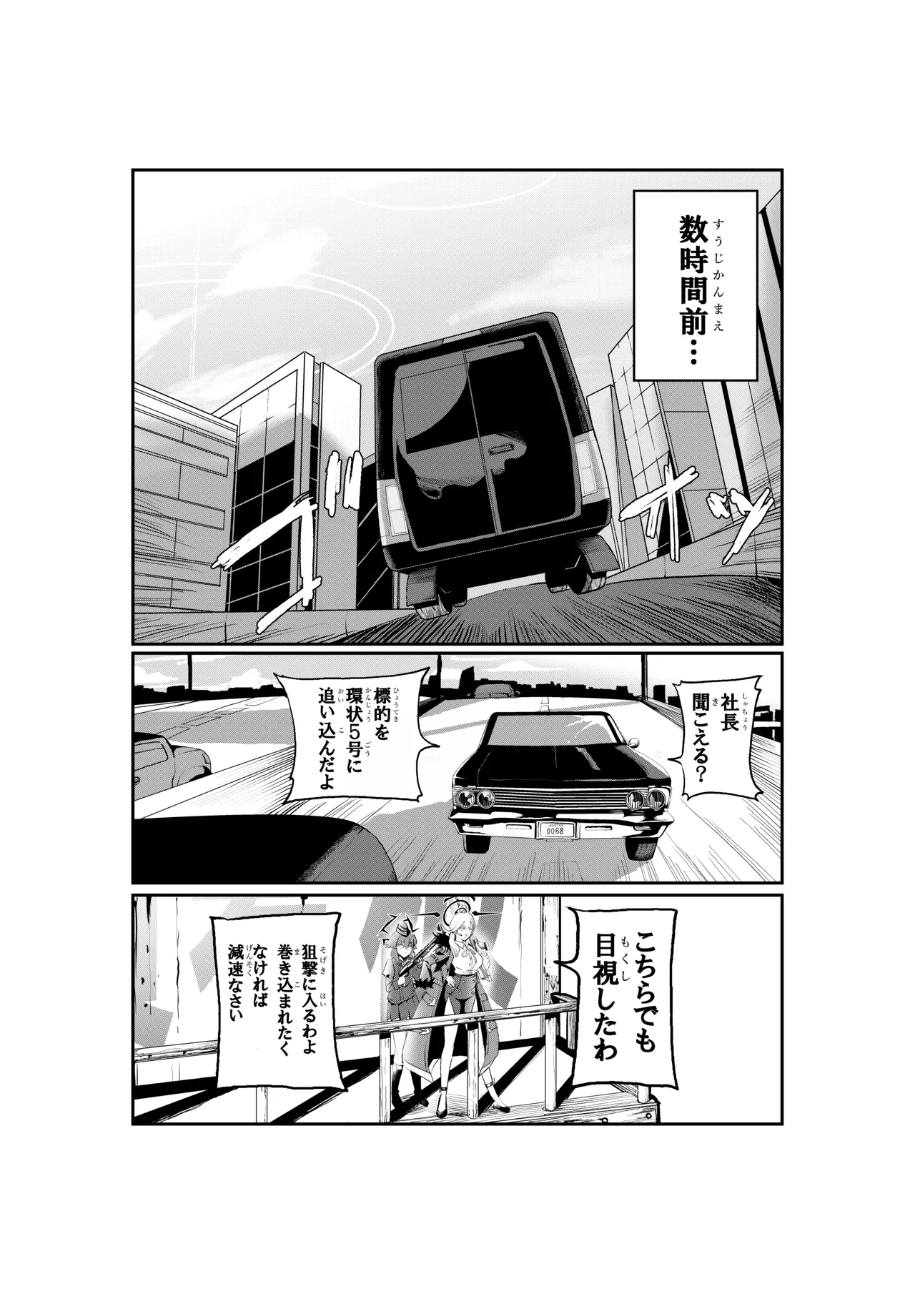 [Koremitiya (Koremiti Ideori)]HaruAru Do-Sukebe Futanari Ecchi Hon(Blue Archive) [Digital] Page 4