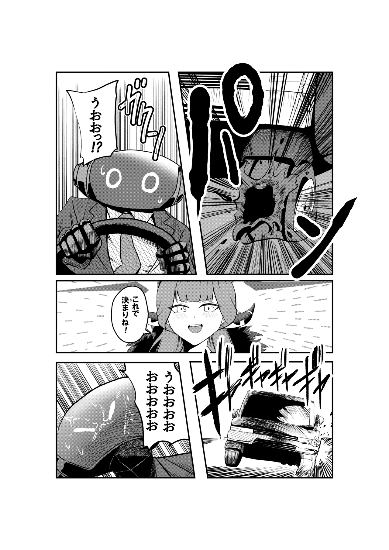 [Koremitiya (Koremiti Ideori)]HaruAru Do-Sukebe Futanari Ecchi Hon(Blue Archive) [Digital] Page 6