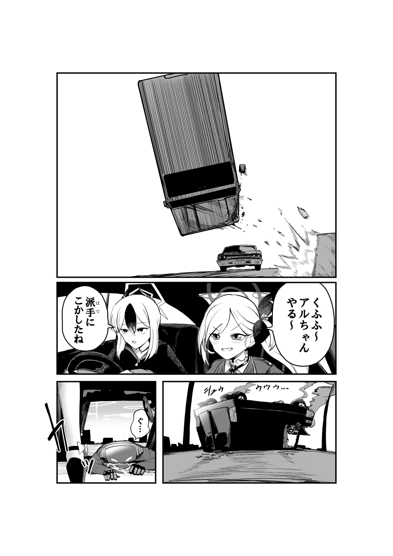 [Koremitiya (Koremiti Ideori)]HaruAru Do-Sukebe Futanari Ecchi Hon(Blue Archive) [Digital] Page 7