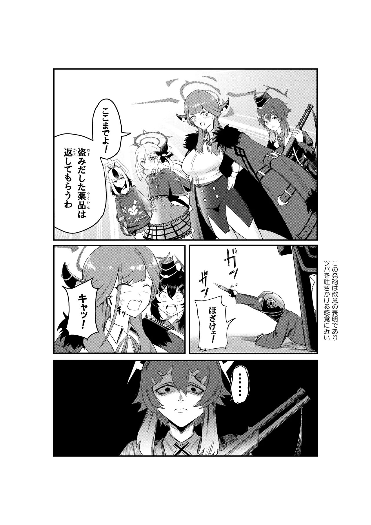 [Koremitiya (Koremiti Ideori)]HaruAru Do-Sukebe Futanari Ecchi Hon(Blue Archive) [Digital] Page 8