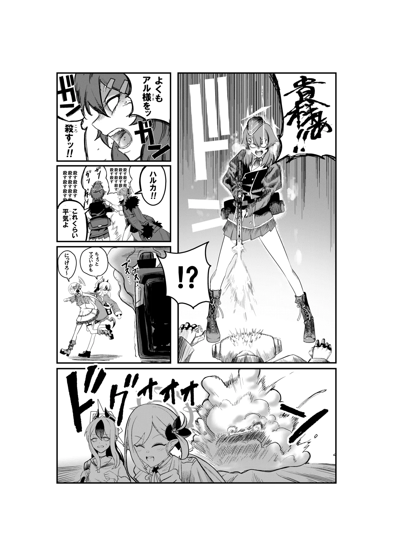 [Koremitiya (Koremiti Ideori)]HaruAru Do-Sukebe Futanari Ecchi Hon(Blue Archive) [Digital] Page 9