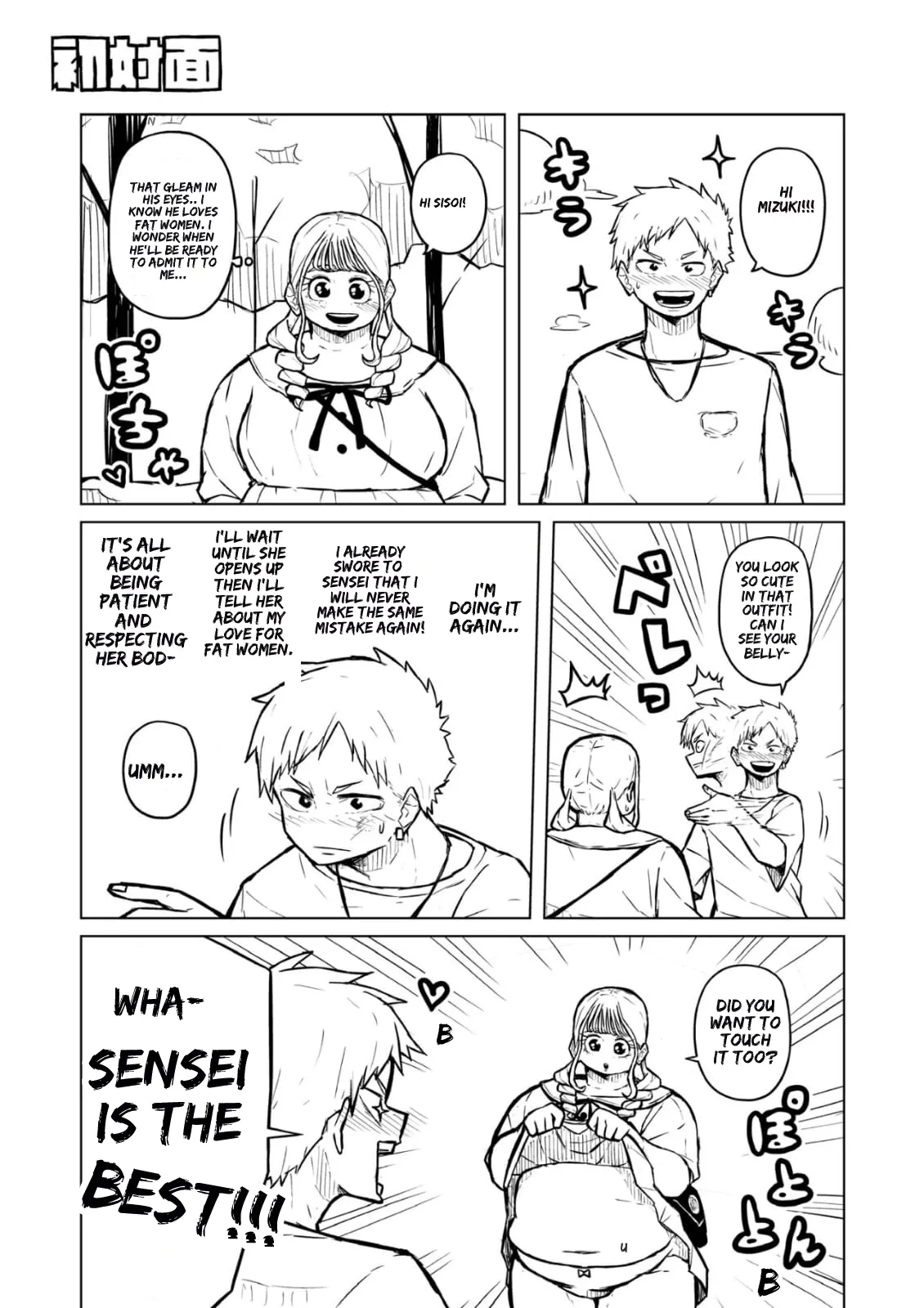 [Pocchari wa sekai o sukuu]Chubby Girlfriend[English Re-Write] Page 220