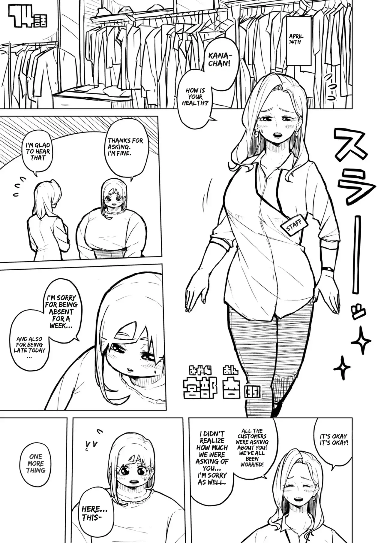 [Pocchari wa sekai o sukuu]Chubby Girlfriend[English Re-Write] Page 293