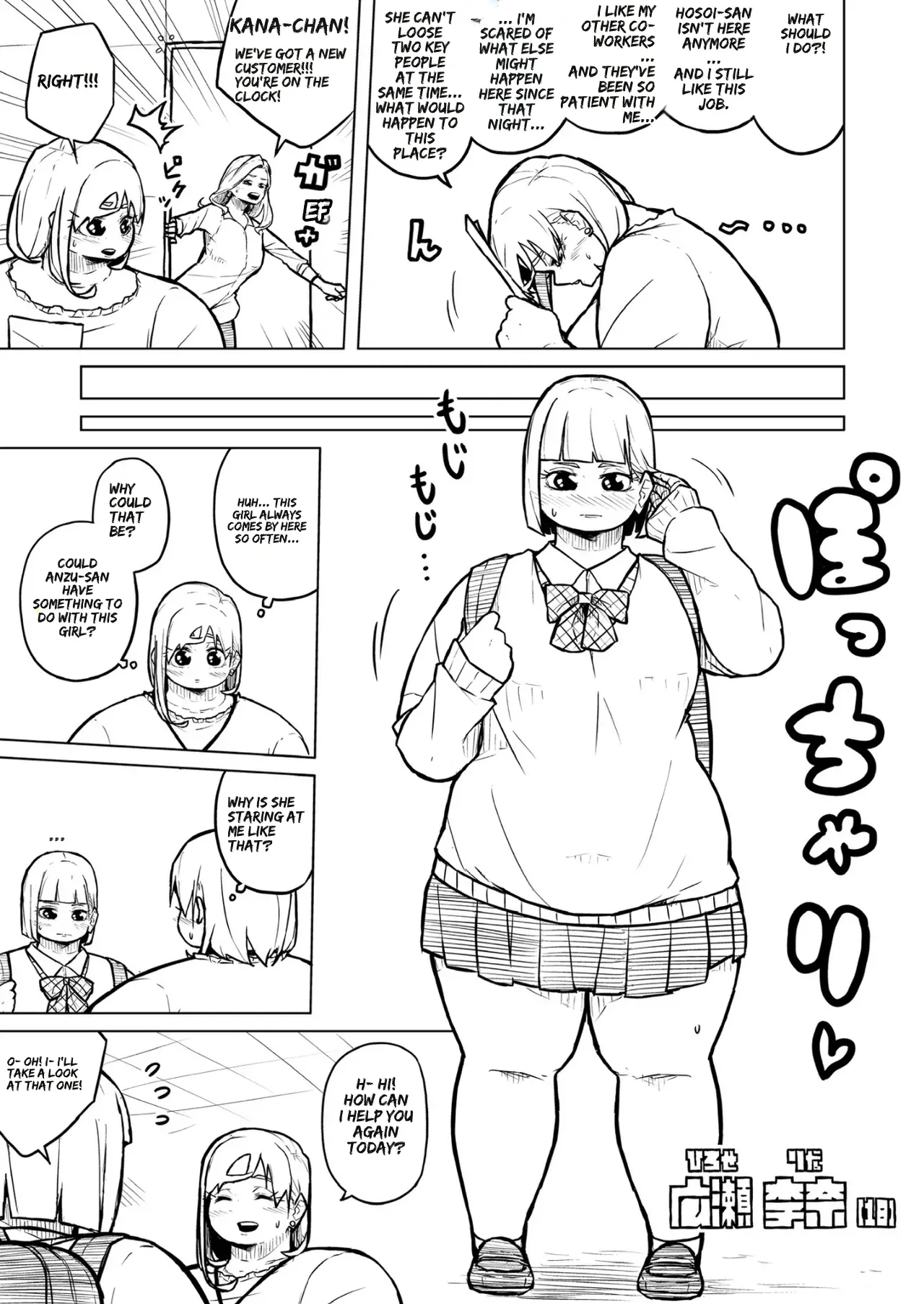 [Pocchari wa sekai o sukuu]Chubby Girlfriend[English Re-Write] Page 295
