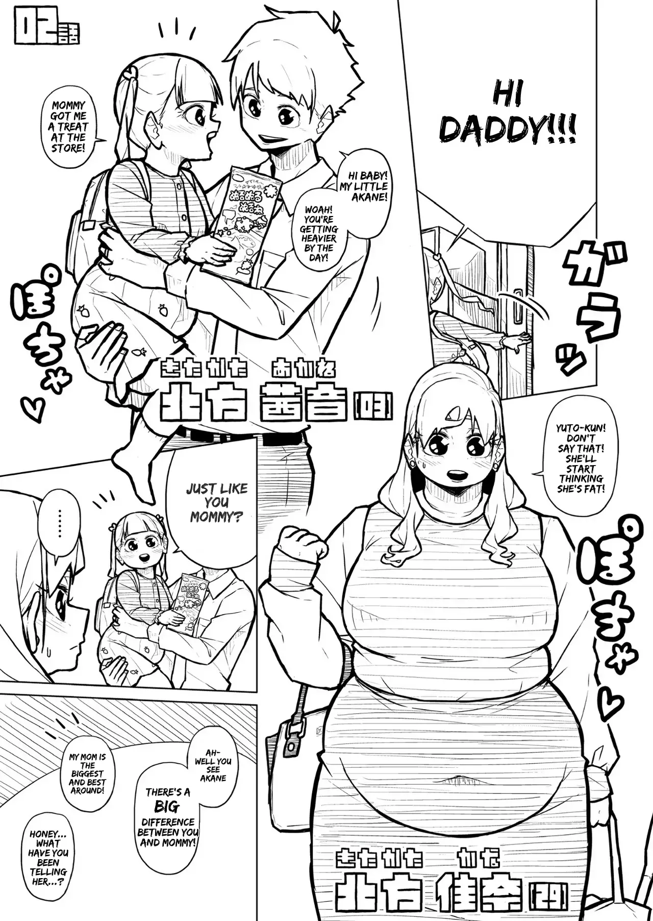 [Pocchari wa sekai o sukuu]Chubby Girlfriend[English Re-Write] Page 404