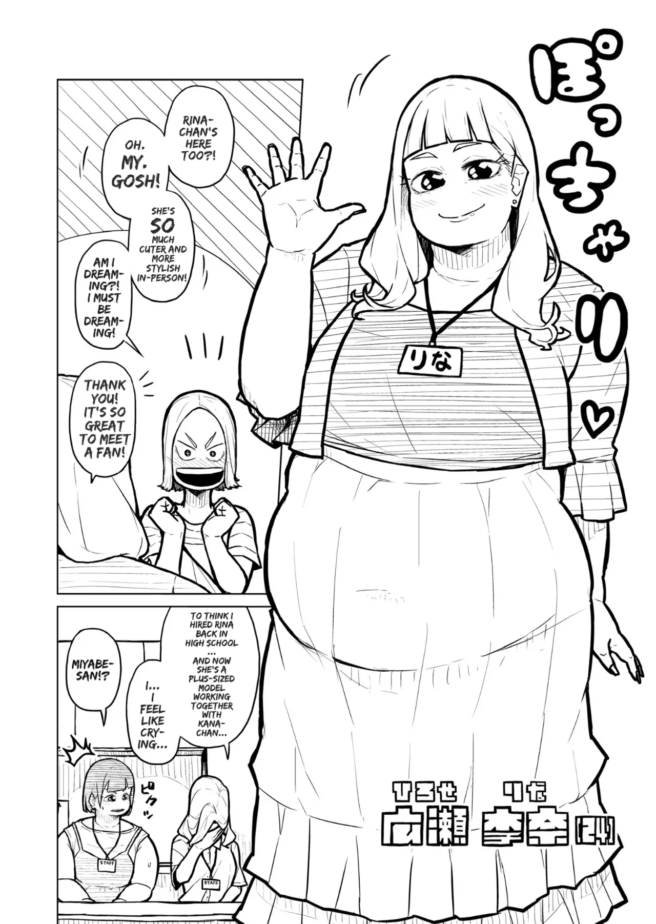 [Pocchari wa sekai o sukuu]Chubby Girlfriend[English Re-Write] Page 445