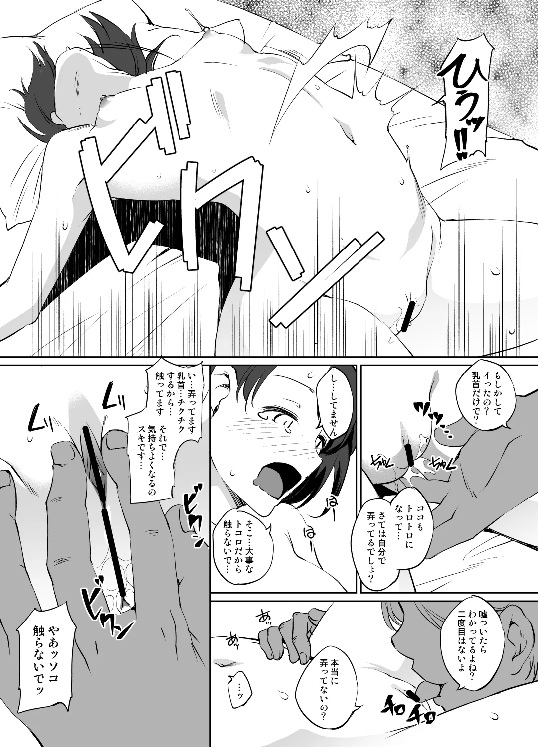 [川邑司]ポケモン ユウリさん漫画 グレスケ版(ポケットモンスター) Page 5
