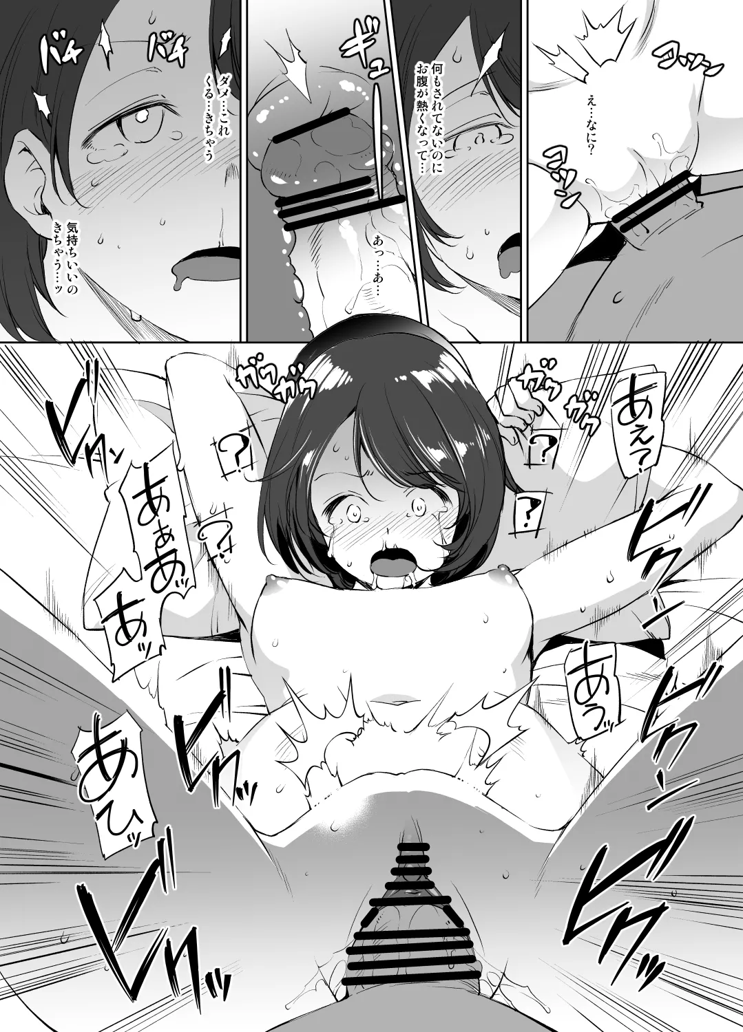 [川邑司]ポケモン ユウリさん漫画 グレスケ版(ポケットモンスター) Page 9
