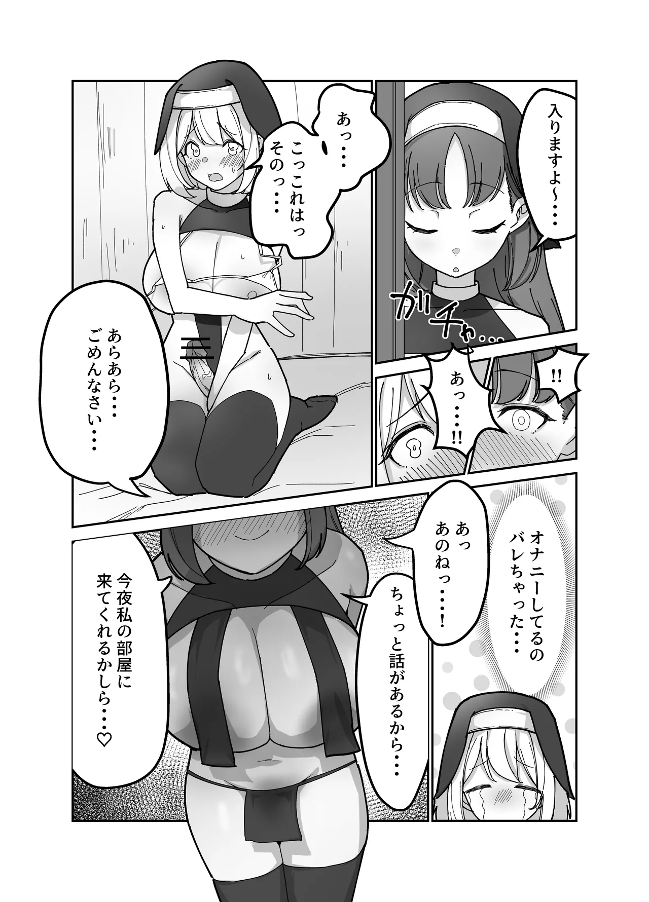 [Drill Kick Cancel Club]Futanari Sister-chan wa Oshasei Daisuki! Page 12