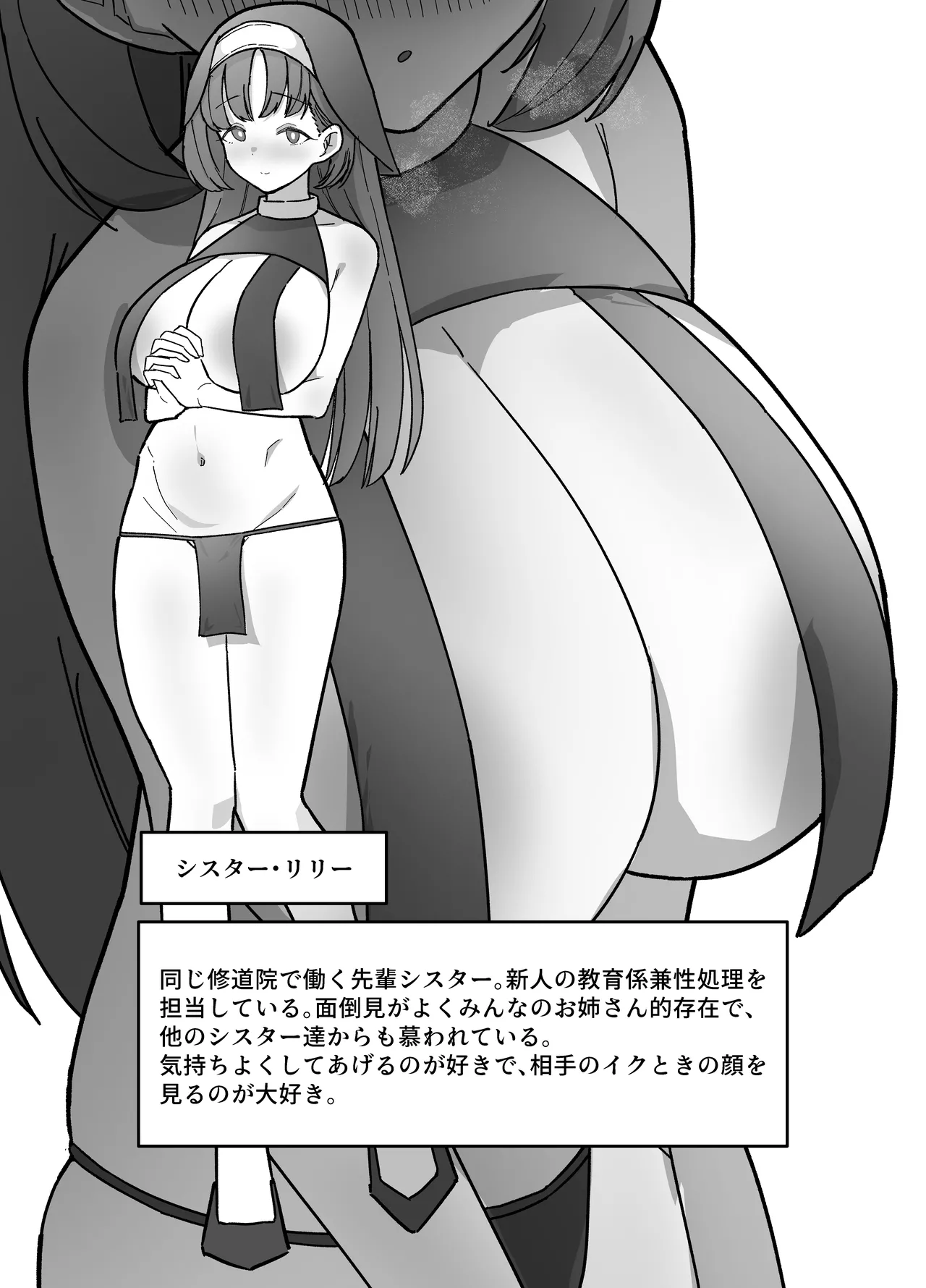[Drill Kick Cancel Club]Futanari Sister-chan wa Oshasei Daisuki! Page 14