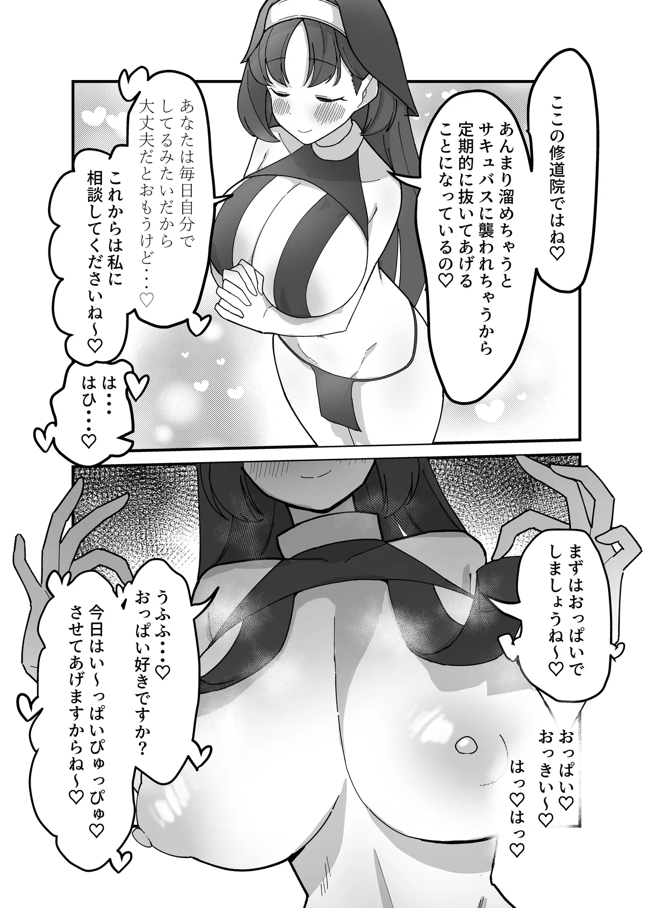 [Drill Kick Cancel Club]Futanari Sister-chan wa Oshasei Daisuki! Page 15