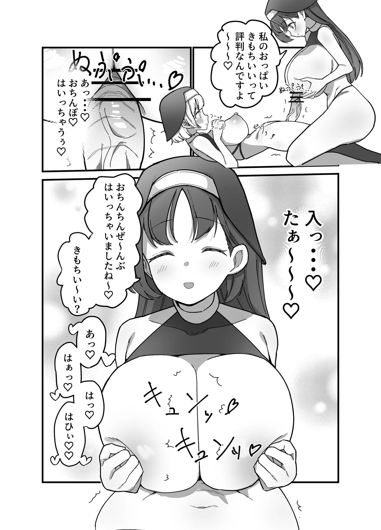 [Drill Kick Cancel Club]Futanari Sister-chan wa Oshasei Daisuki! Page 16