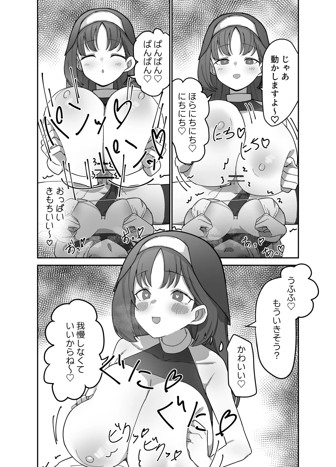 [Drill Kick Cancel Club]Futanari Sister-chan wa Oshasei Daisuki! Page 17
