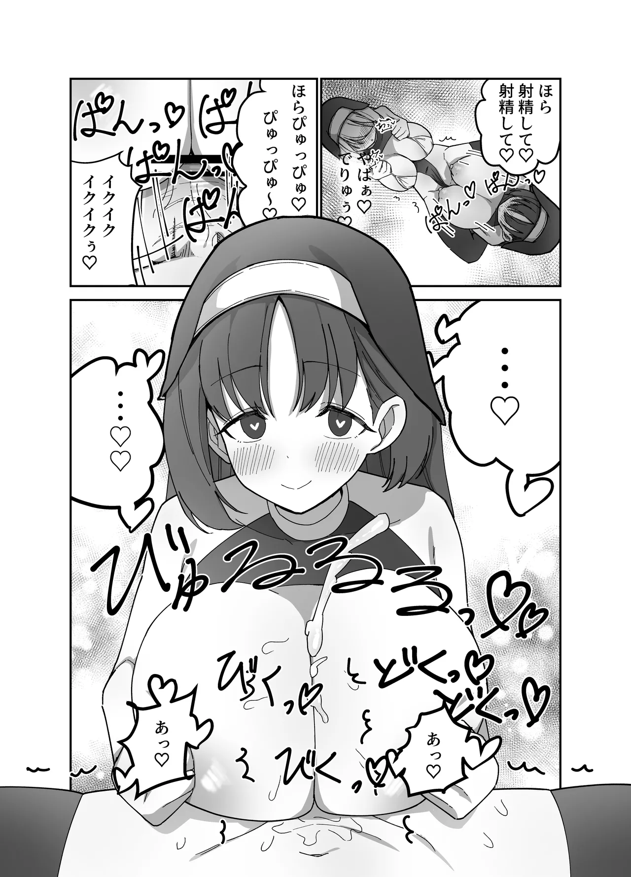 [Drill Kick Cancel Club]Futanari Sister-chan wa Oshasei Daisuki! Page 18