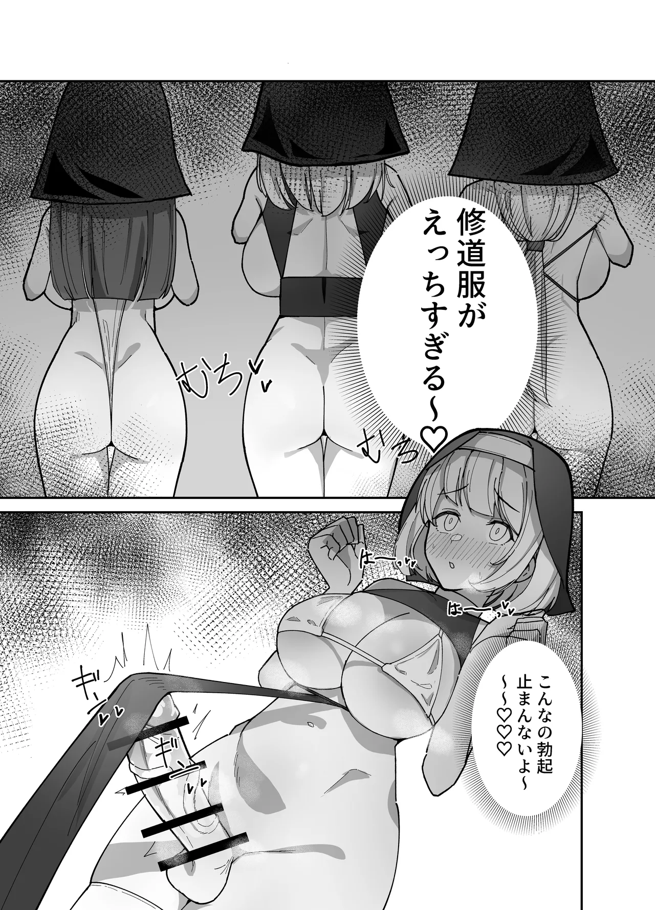 [Drill Kick Cancel Club]Futanari Sister-chan wa Oshasei Daisuki! Page 4