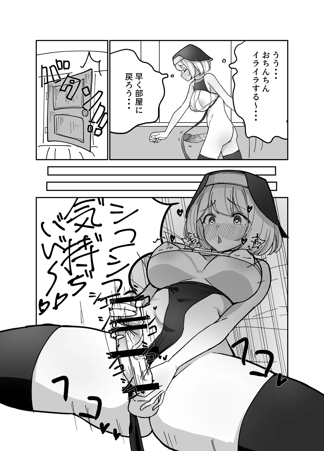 [Drill Kick Cancel Club]Futanari Sister-chan wa Oshasei Daisuki! Page 5