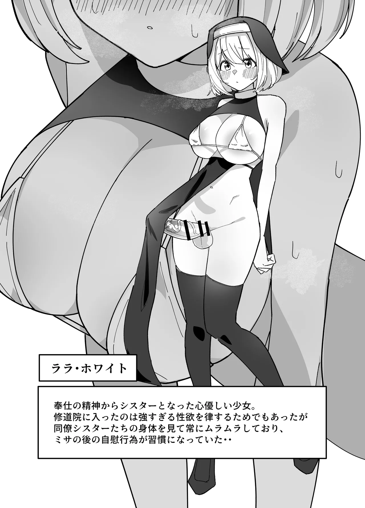 [Drill Kick Cancel Club]Futanari Sister-chan wa Oshasei Daisuki! Page 6