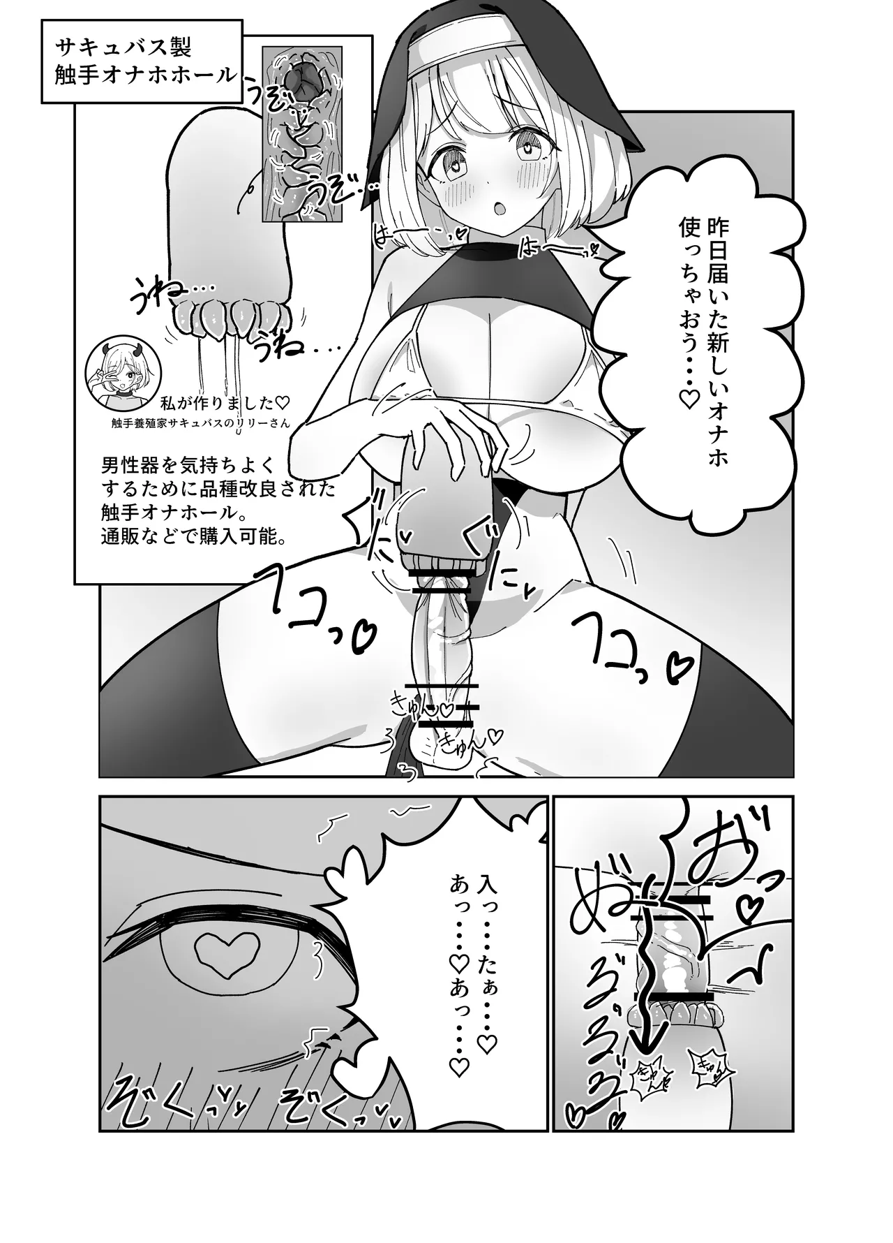 [Drill Kick Cancel Club]Futanari Sister-chan wa Oshasei Daisuki! Page 7