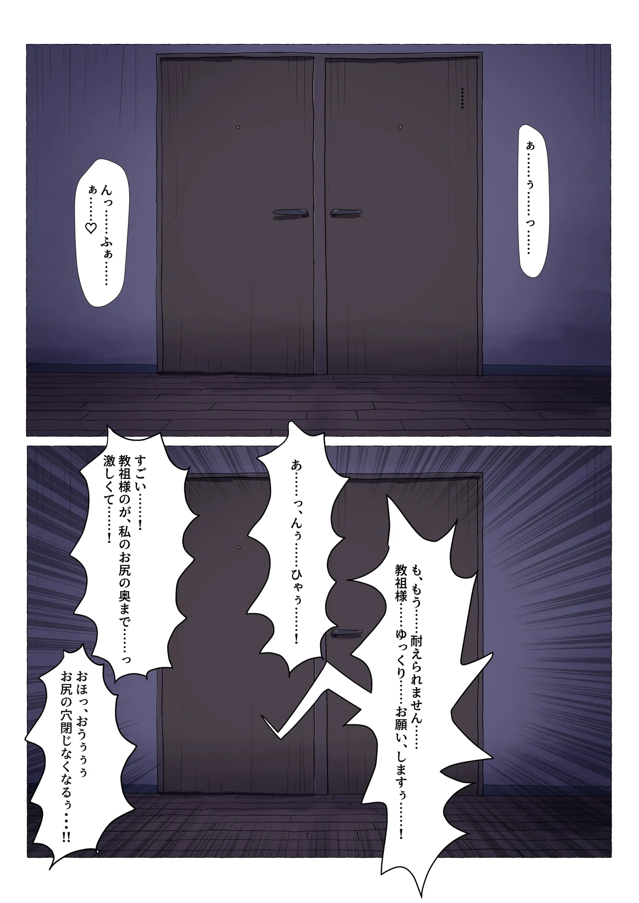 [ばーぐ]隣にいる彼女の喘ぎ声を聴きながらアナニーをする男の娘 Page 3