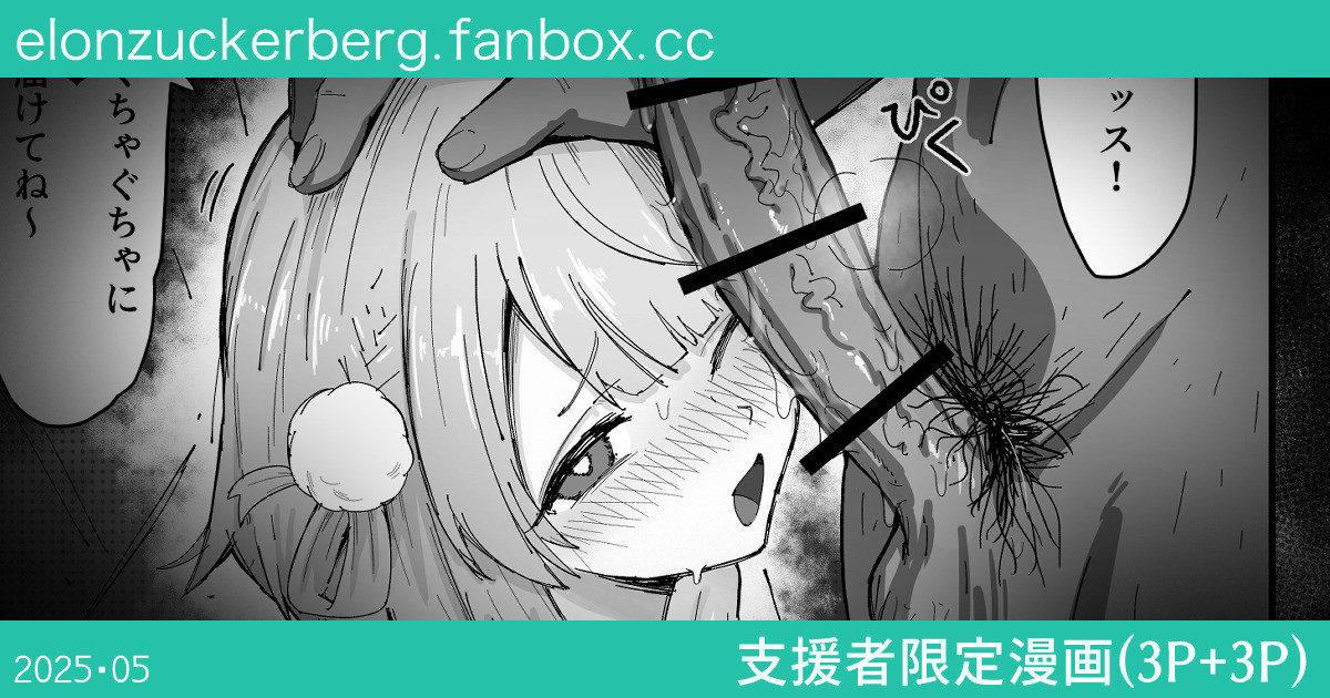 [ばーぐ]ういまま寝取らせ漫画 進捗報告(しぐれうい) Page 1