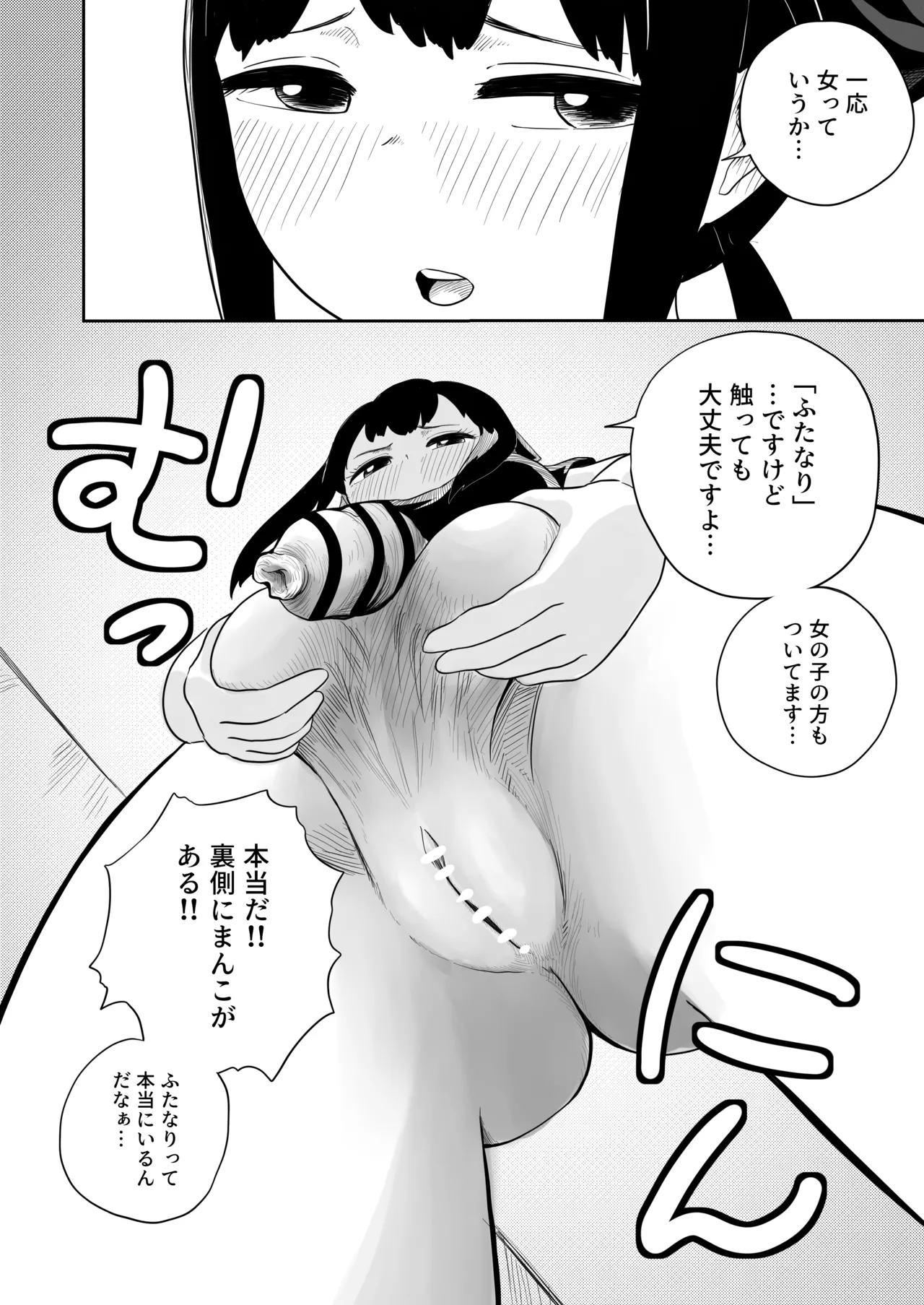 [さかなや]すみません！！ラーメンにち〇こが入っているのですが…！！2本目[Digital] Page 11
