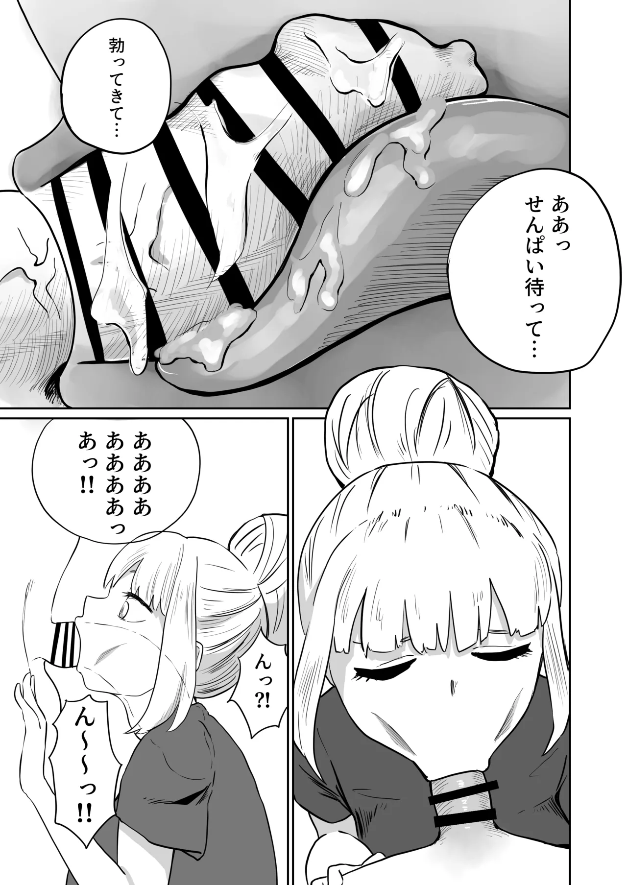 [さかなや]すみません！！ラーメンにち〇こが入っているのですが…！！2本目[Digital] Page 14