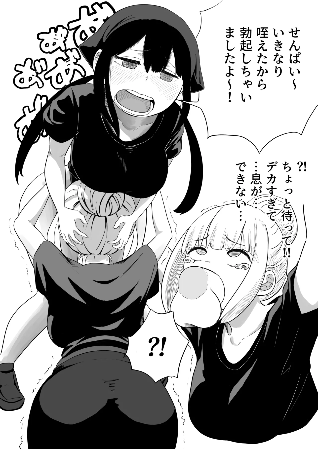 [さかなや]すみません！！ラーメンにち〇こが入っているのですが…！！2本目[Digital] Page 15