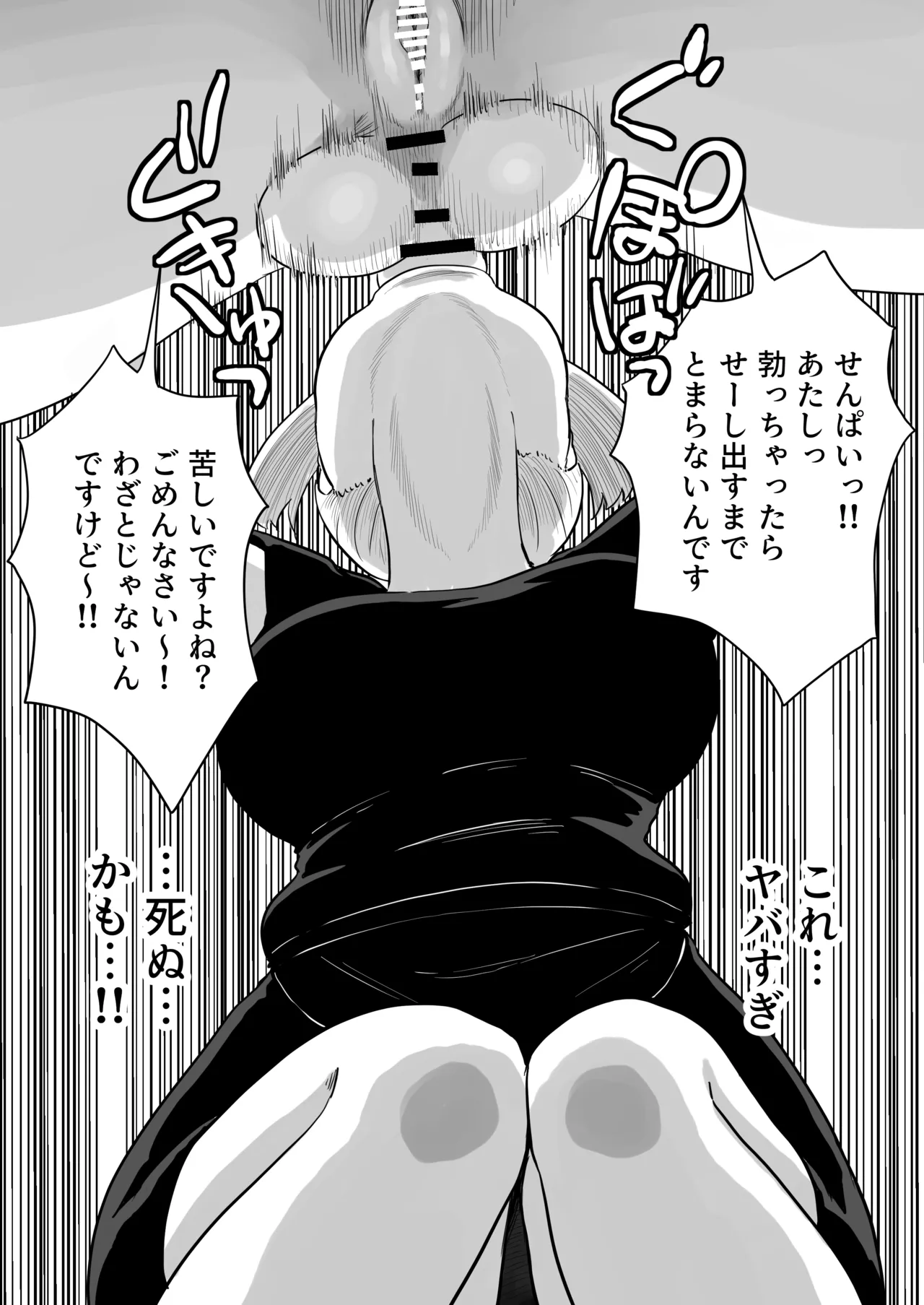 [さかなや]すみません！！ラーメンにち〇こが入っているのですが…！！2本目[Digital] Page 16